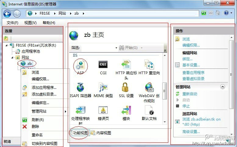 win7 如何启用父路径